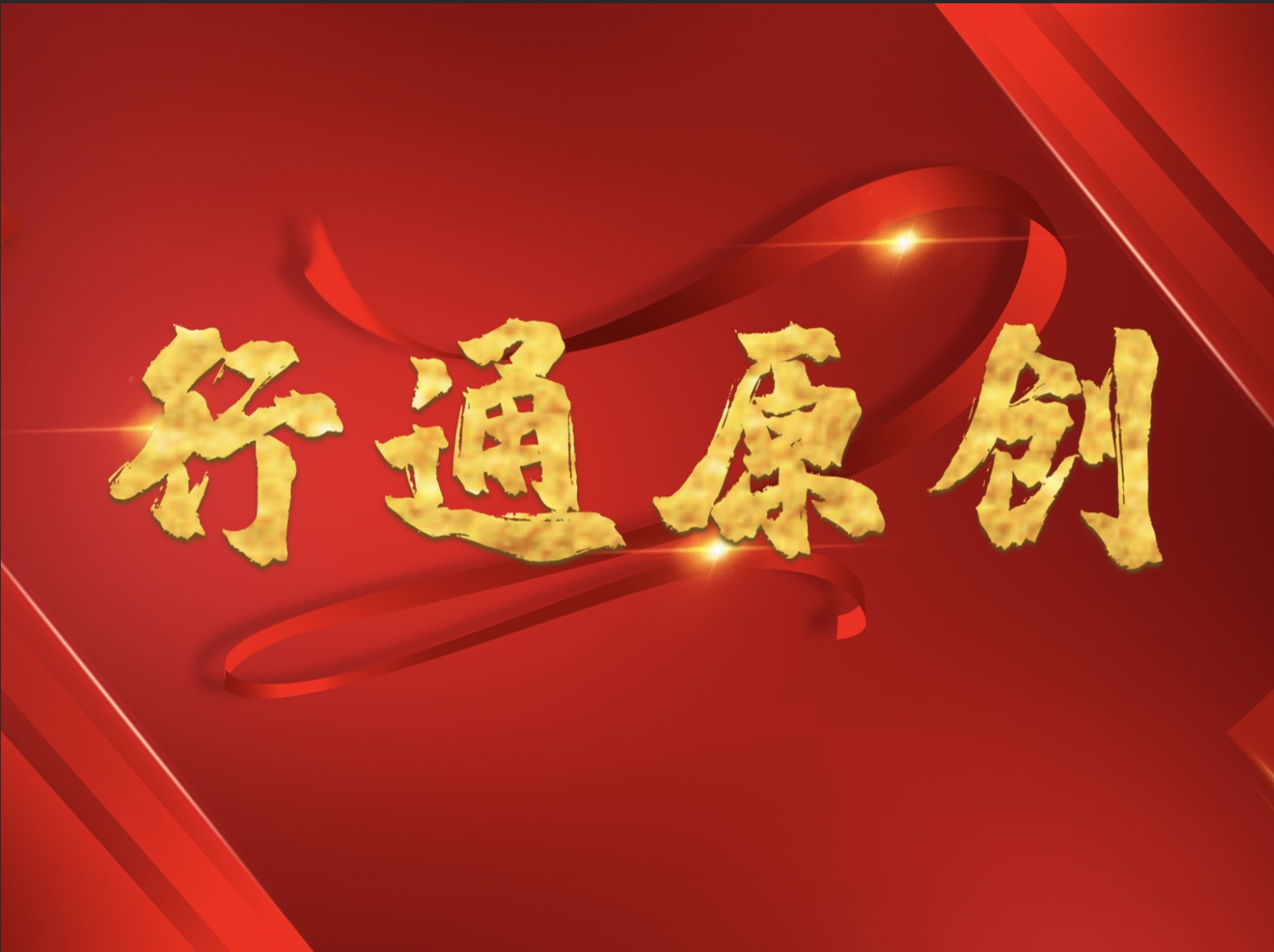行通謝文芝律師：辦案隨筆——寫(xiě)給未曾謀面的牛牛的一封信