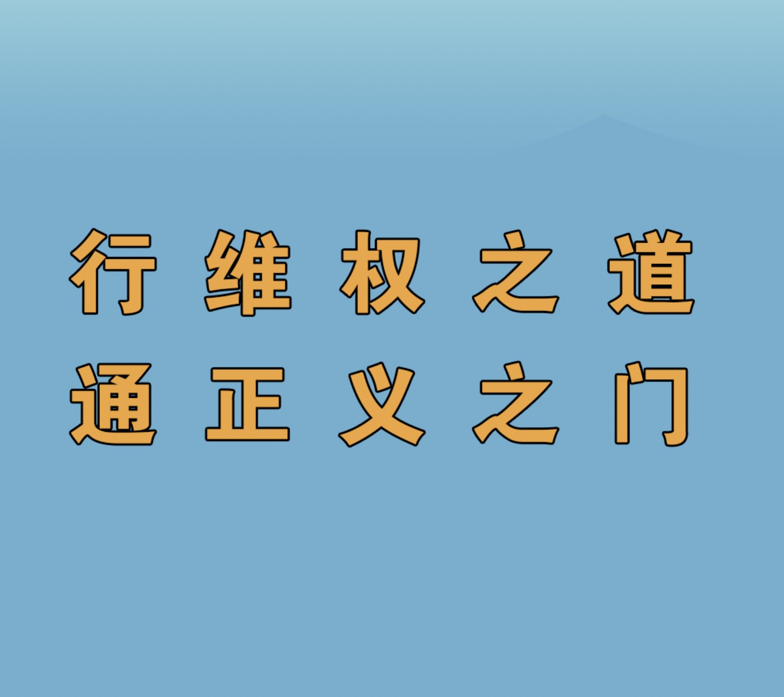 行通案例 | 涉案金額被“腰斬”——從淘寶交易記錄中“搶救”下來(lái)的100萬(wàn)